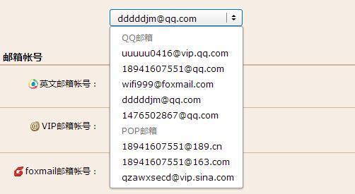 为什么有些QQ邮箱是拼音名字+QQ号+QQ+@