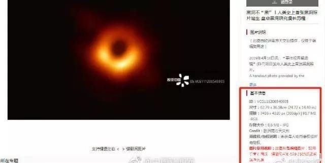 买下黑洞的视觉中国致歉!被网信办深夜约谈