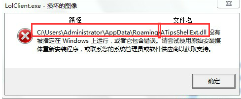 win7系统出现损坏的图像怎么办?_360问答