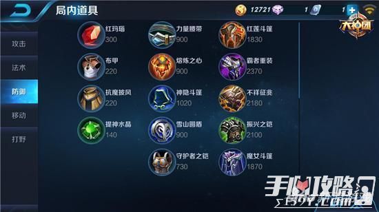 王者荣耀必看的出装技巧_360问答