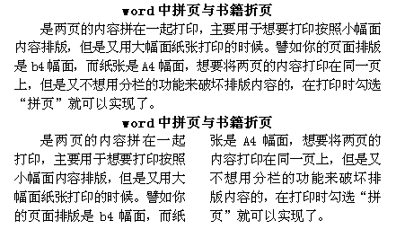 word2007中分栏排版要求一栏标题居中_360问