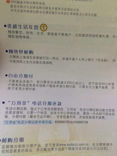 浦发银行万用金是什么意思?_360问答