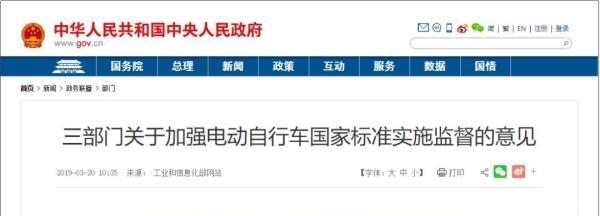 重要提醒!4月15日后,电动车不是你想骑就能骑