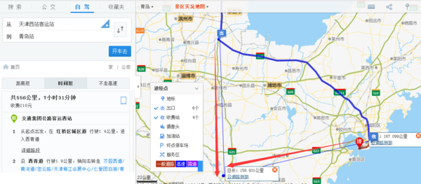 天津至青岛高速公路哪里的出口距沂水最近_3