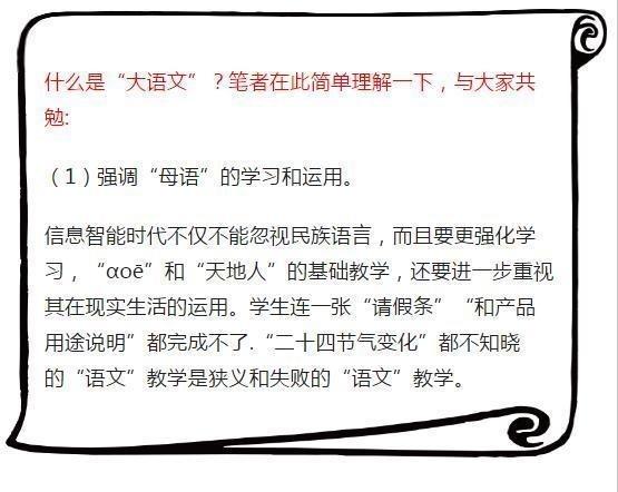 教育部2018最新高考改革新规,大语文时代到