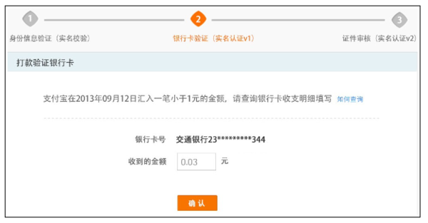 我是用我妈妈身份证去开通一张银行卡是中国农