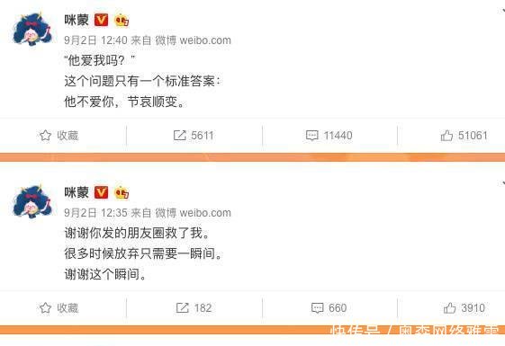 月入百万的自媒体红人咪蒙离婚了, 再多的爆文