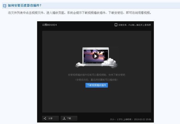 什么播放软件可以播放百度云里面的视频_360