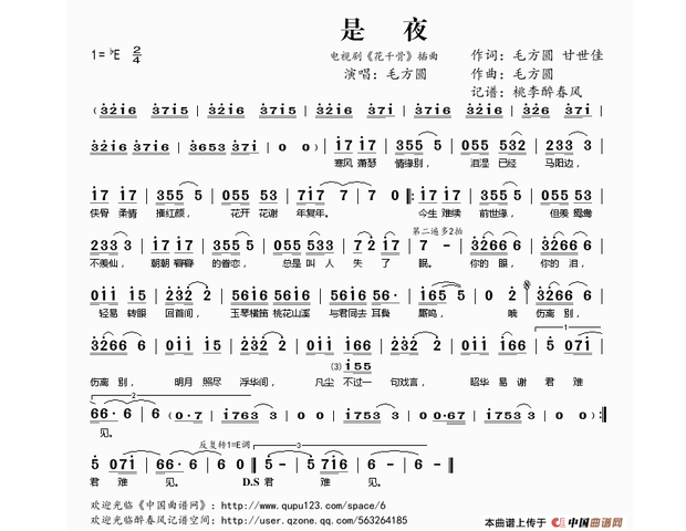 歌曲假如爱有天意简谱_春天吧