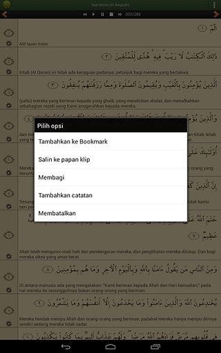 AlQuran Bahasa Indonesia截图3