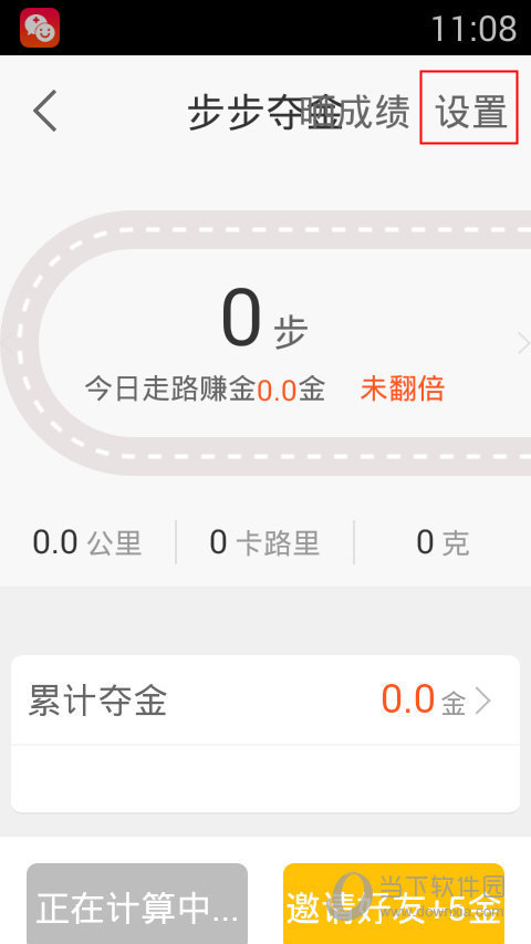 平安好医生走一走怎么用 平安好医生走一走怎