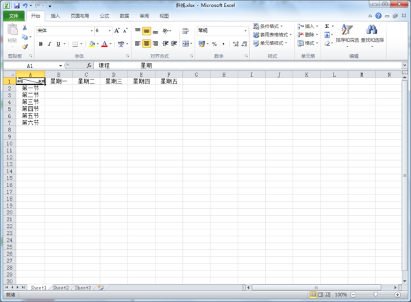 如何在Excel的单元格里加一条斜线分割内容