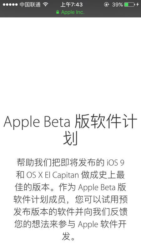 我想加入Apple 的beta版本计划,按Apple官方的