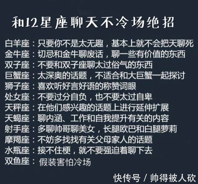 在感情中非常高冷,就算再喜欢,也不会赖上对方的星座