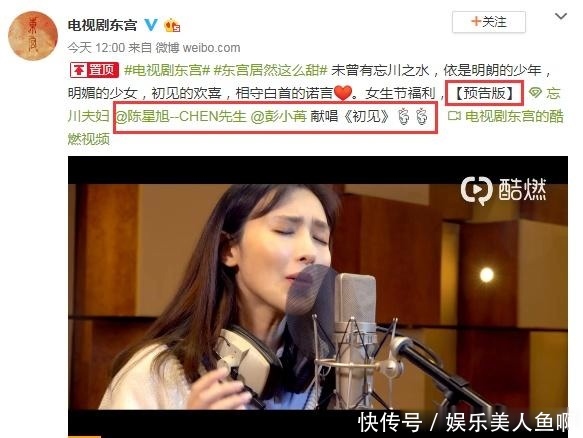 忘川夫妇合唱东宫主题曲,陈星旭情歌唱出红歌
