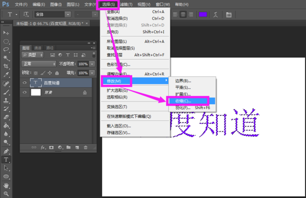 怎样用photoshop让字体颜色变浅变细_360问答