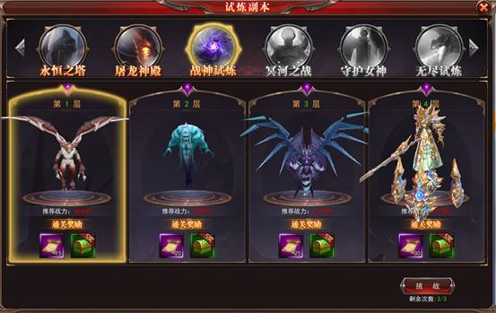 网页游戏好玩《神座》战神试炼火爆开启_特殊图鉴卡包等你来拿 网页游戏好玩《神座》战神试炼火爆开启_特殊图鉴卡包等你来拿