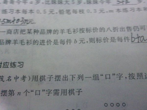 已知一列数是:1,-3,5,-7,9,一直按照这个规律排列