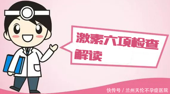 能不能怀孕抽血就知道?内分泌检查这么神奇?