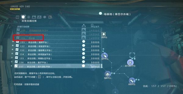 《合金装备5幻痛》雷电套装获得方法 雷电套装