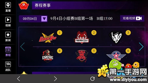 球球大作战观看直播和比赛的方法分享_360问