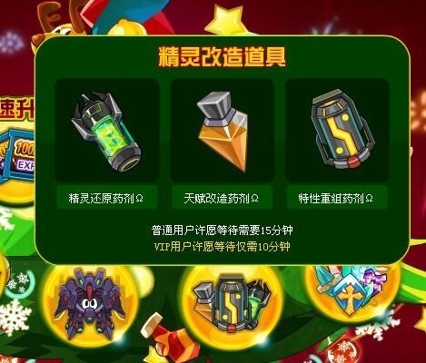 赛尔号特性重组剂怎么获得_360问答
