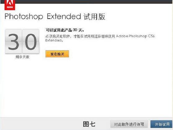 怎样正确安装Photoshop CS6破解版_360问答