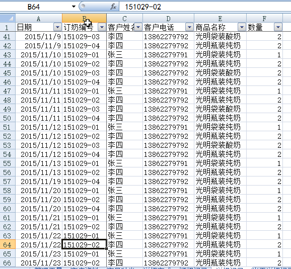 批量修改excel word 文件内容_360问答