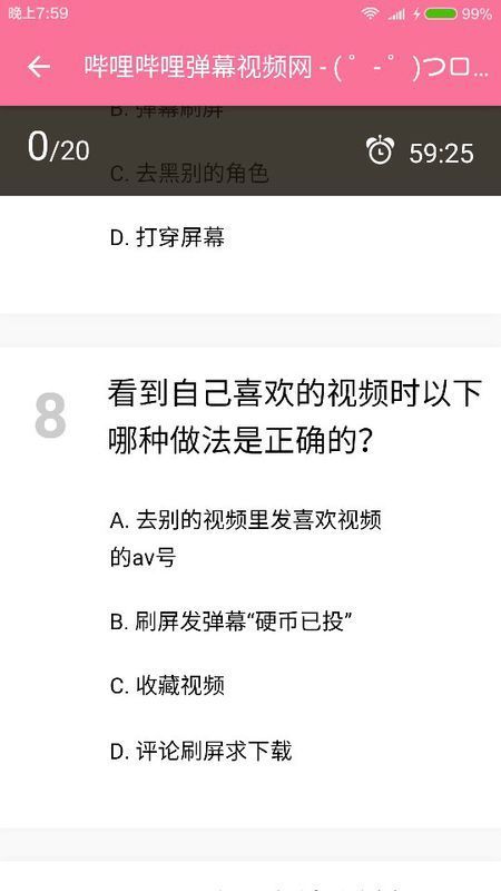 bilibili答题,急,要100%正确。_360问答