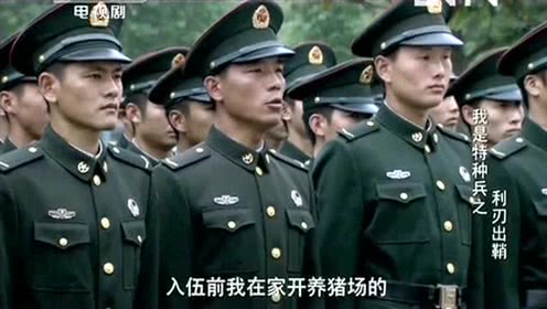 特种兵之利刃出鞘:老黑班长分班看一次笑一次,李二牛