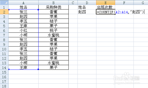 wps表格如何统计同一ID重复出现的次数_360问