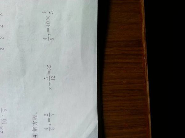 小学六年级上册数学解方程,求大神解答,谢谢_