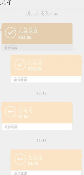 微信转账可以拒收和退还吗?怎么退还?