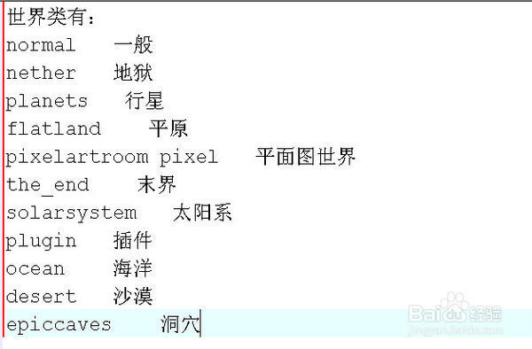 我的世界服务器里怎么创建地皮世界,要指令吗