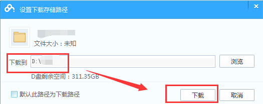 请问怎么把百度云的文件下载到电脑上?_360问