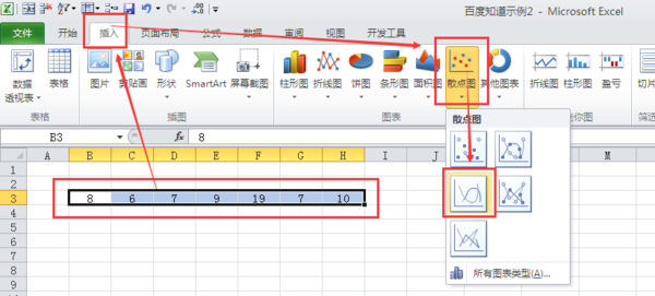 microsoft excel怎么把数据变成曲线图_360问答