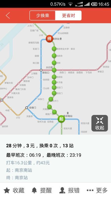 谁能告诉我南京南到南京站 地铁1号线需要多久