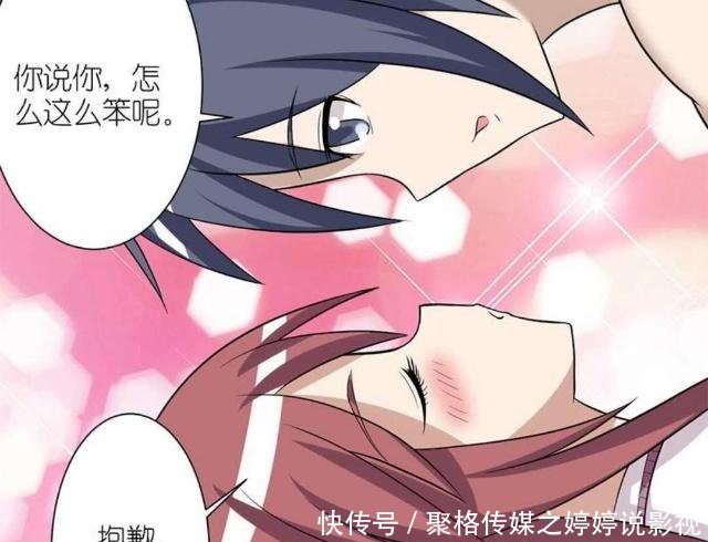 搞笑漫画,宅男一心护着美女模型,错失献吻机会