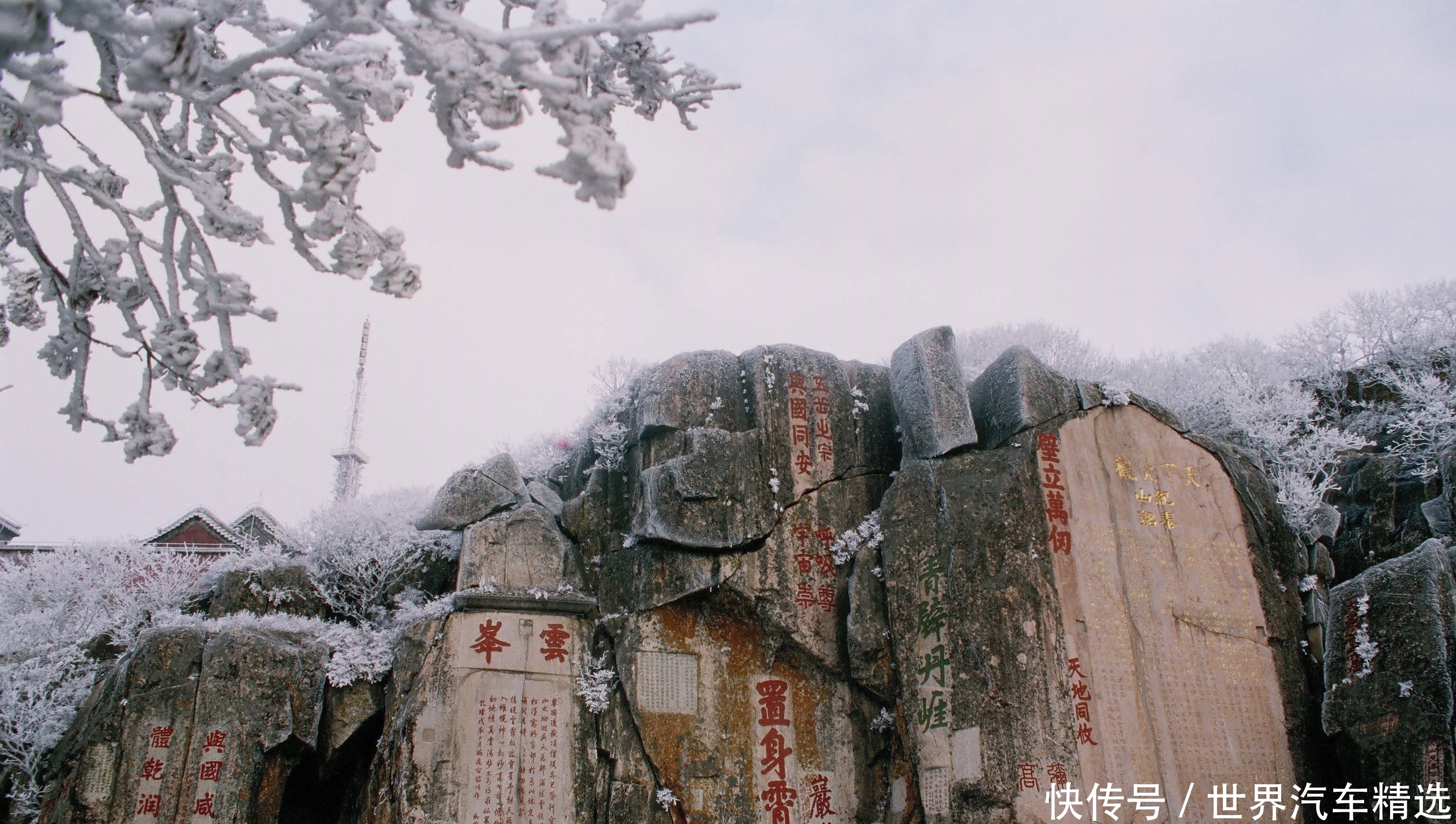 泰山最佳路线攻略 t01e349601aa4168f92.jpg