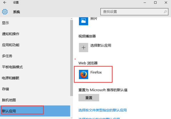 win10怎样设置默认浏览器_360问答