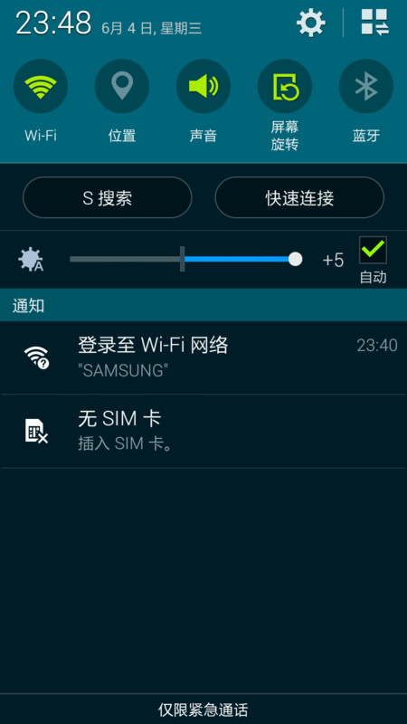 家里的三星手机wifi连不上,wifi标志有个问号_3