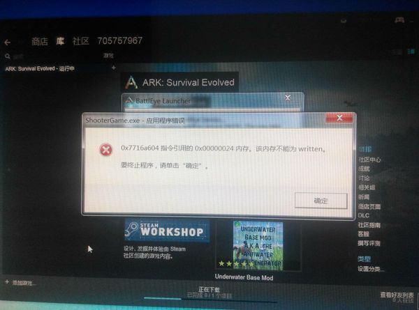 方舟生存进化不能玩,出现这个是什么意思?_360问答