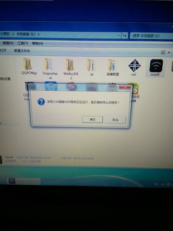 电脑以前装过小米随身WiFi的驱动软件,后来重