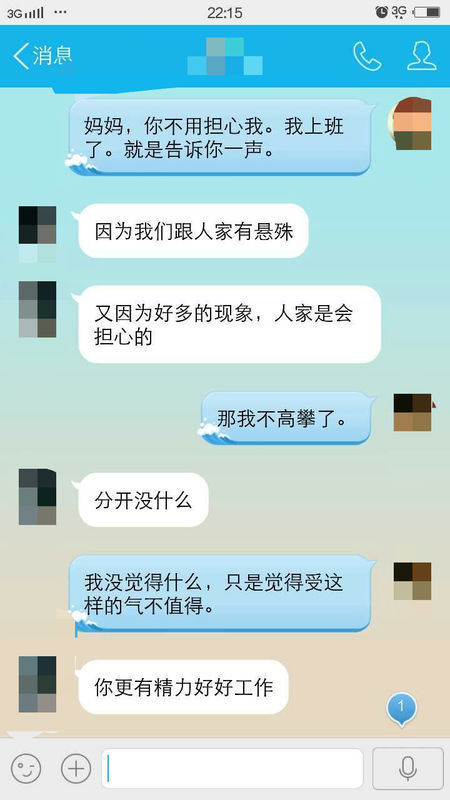 跟我女朋友因为父母的原因分开了,我知道无法