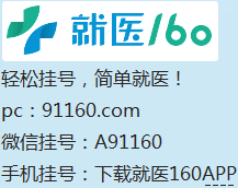 长沙省儿童医院周末有专家上班吗?可不可以网