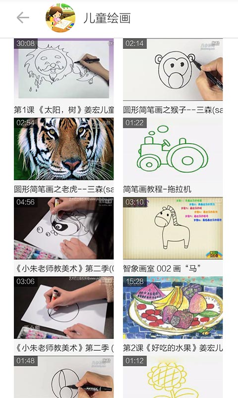 儿童学画画V3.4.4截图3