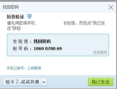 怎么找回微信,因为绑定的手机号被重新注册了