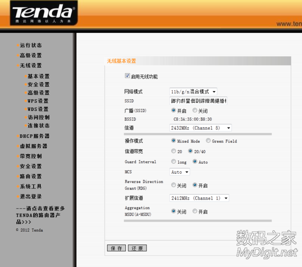 wifi名字怎么改中文乱码怎么办_360问答