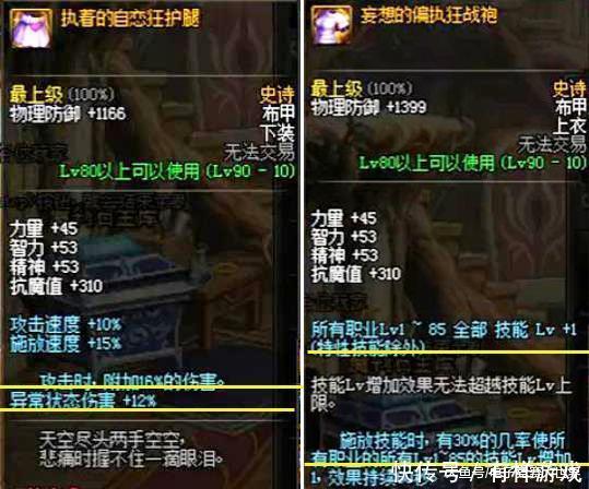 DNF 524史诗平衡改版: 咸鱼史诗 变身超级强