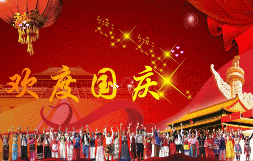 【中秋国庆】 浓情中秋 欢乐国庆 - 玩酷农场 - 360